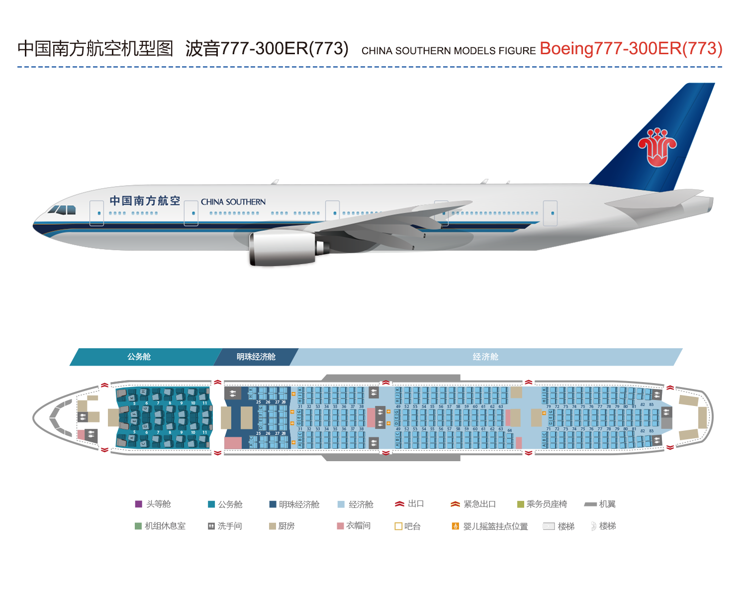 图片 南航喜提A350客机 7月3日首航广州至上海航线_民航资源网